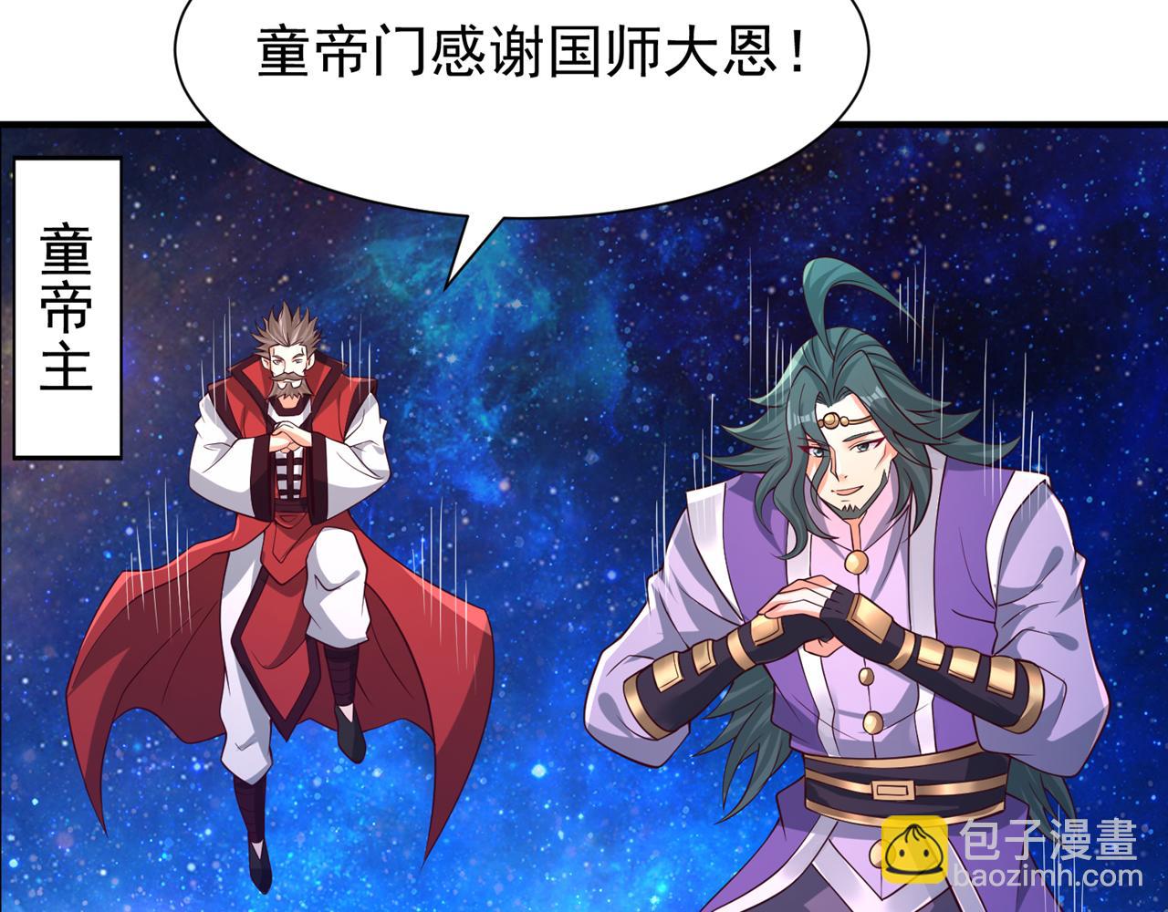 第282话 帝皇境也不过如此！133