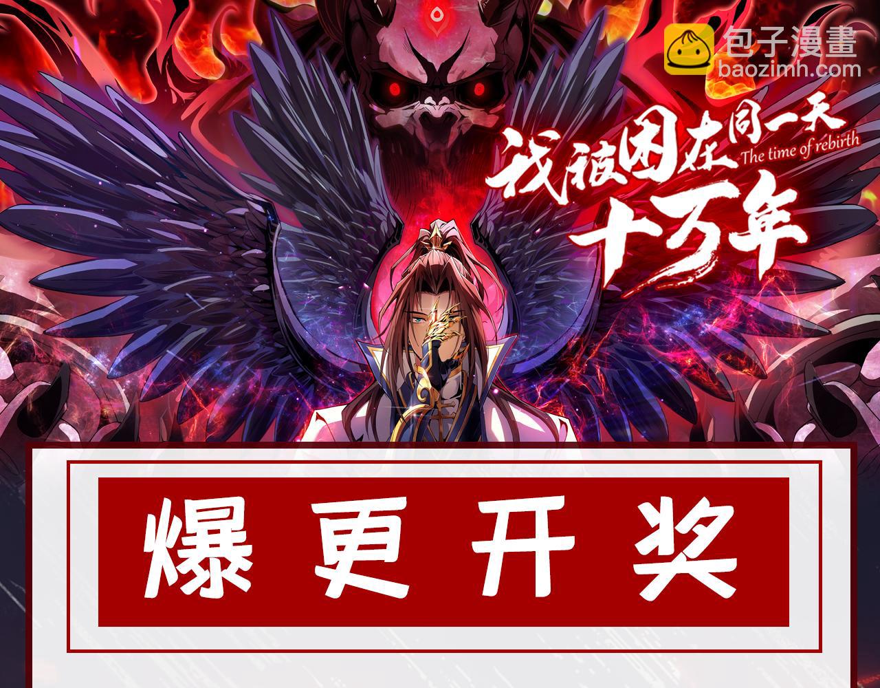 第282话 帝皇境也不过如此！150