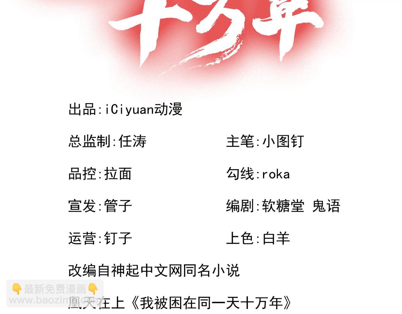 第282话 帝皇境也不过如此！2