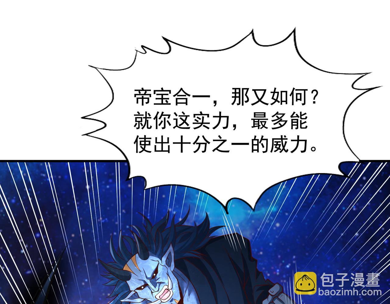 第282话 帝皇境也不过如此！28
