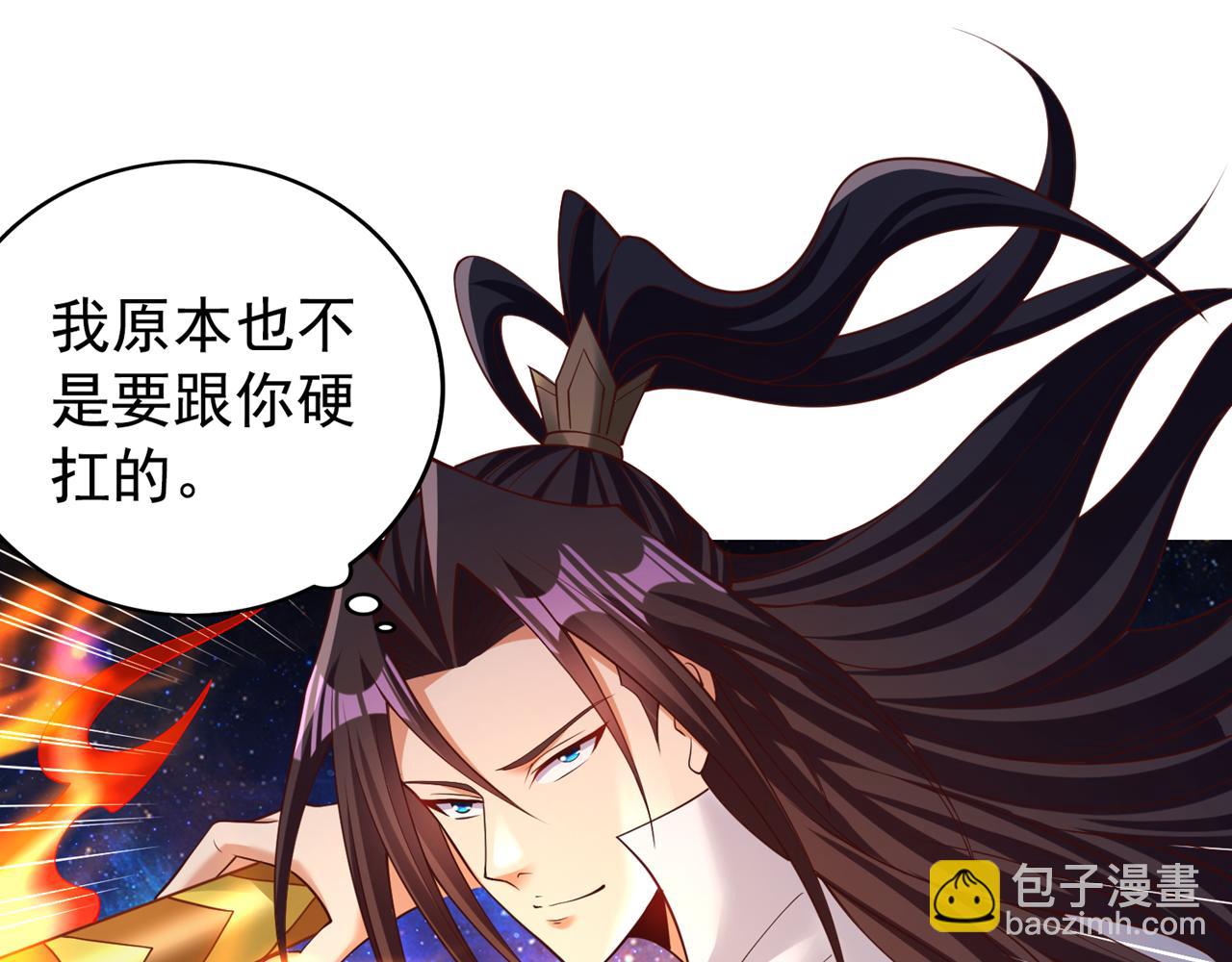 第282话 帝皇境也不过如此！36