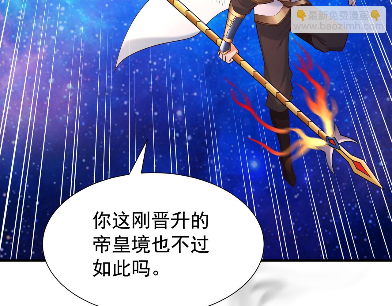 第282话 帝皇境也不过如此！44
