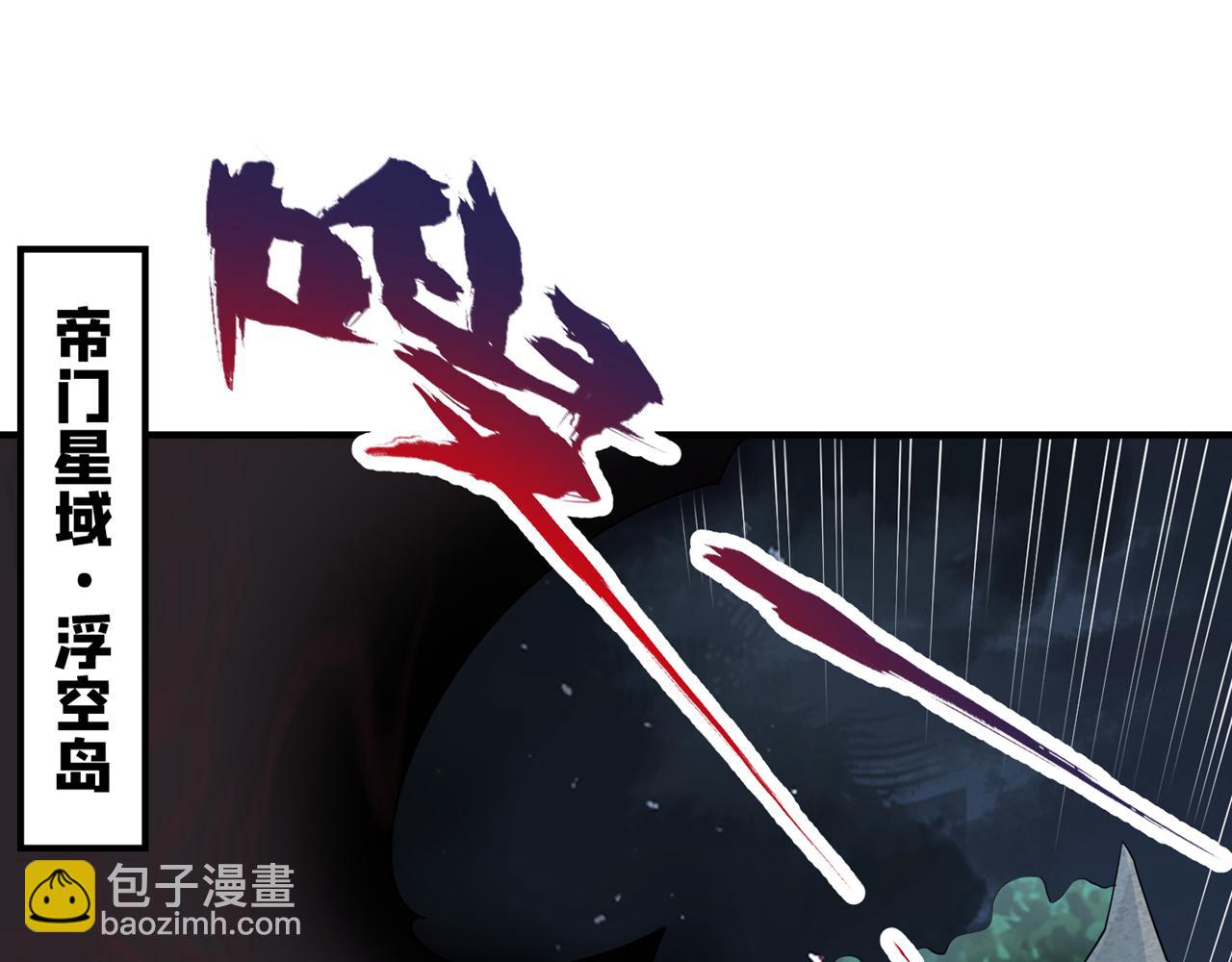 第282话 帝皇境也不过如此！71