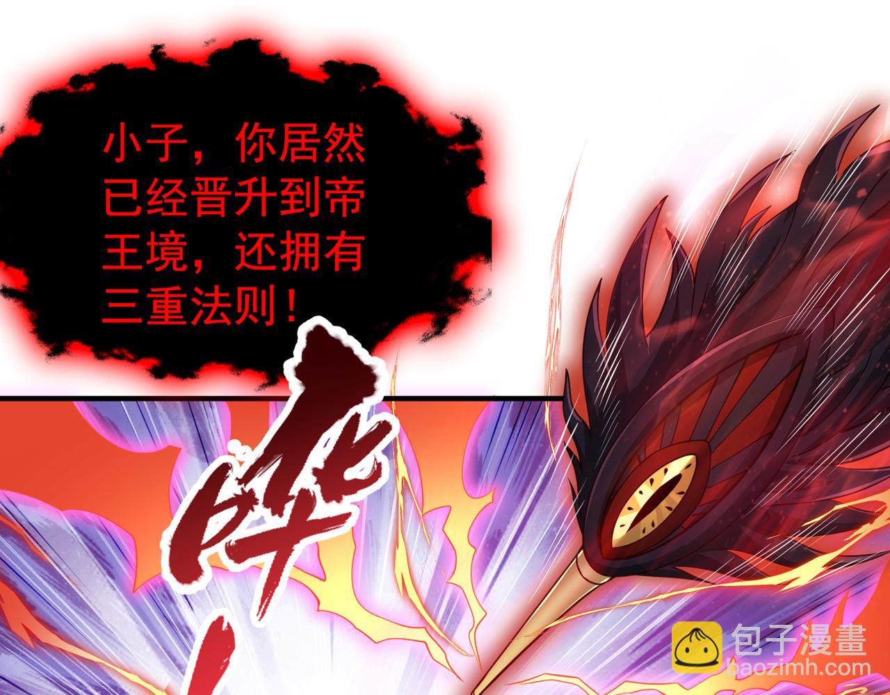 第282话 帝皇境也不过如此！74