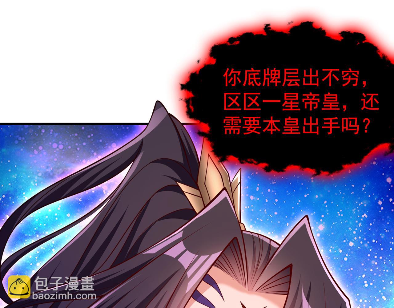 第282话 帝皇境也不过如此！85