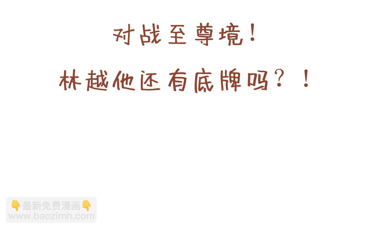 第283话 放心…他走不了！141
