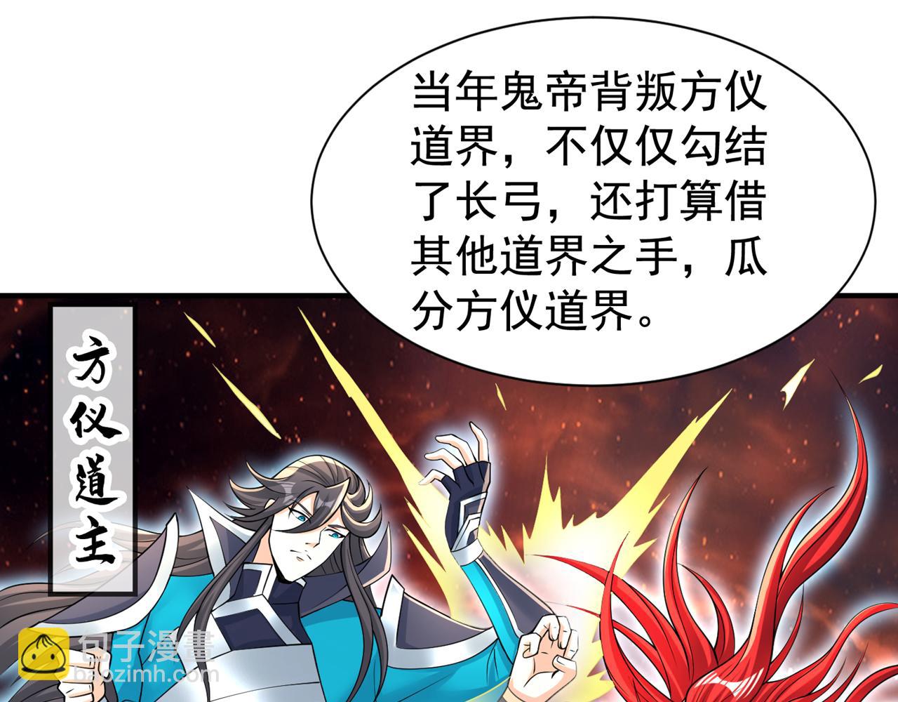 第283话 放心…他走不了！18