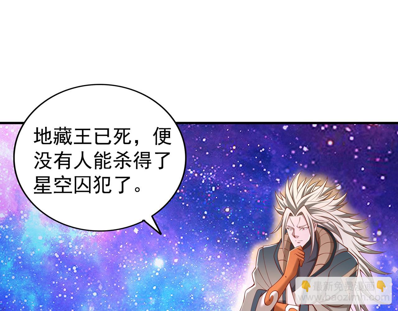 第283话 放心…他走不了！31