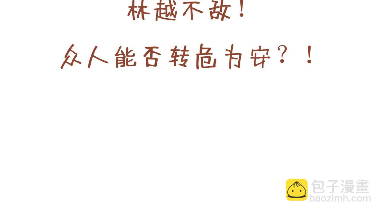 第284话 果然有点勉强吗？！113