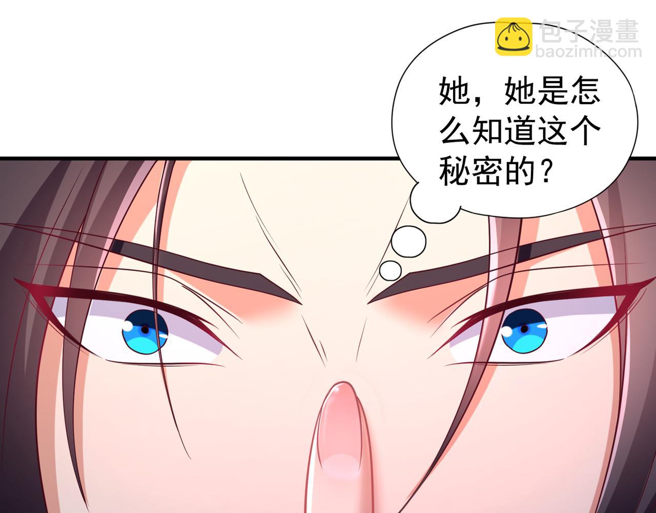 第285话 她怎么知道这个秘密128