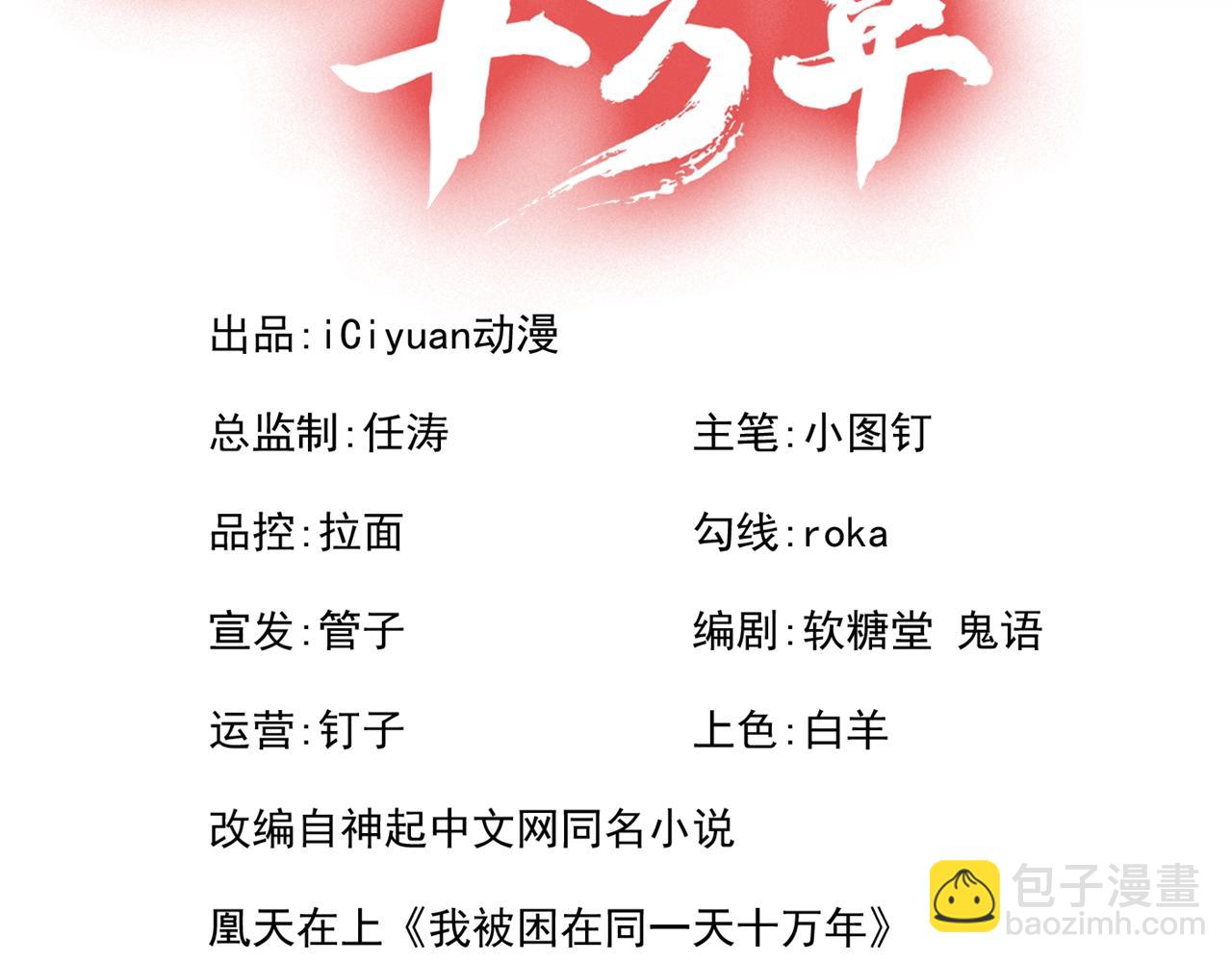 第285话 她怎么知道这个秘密2