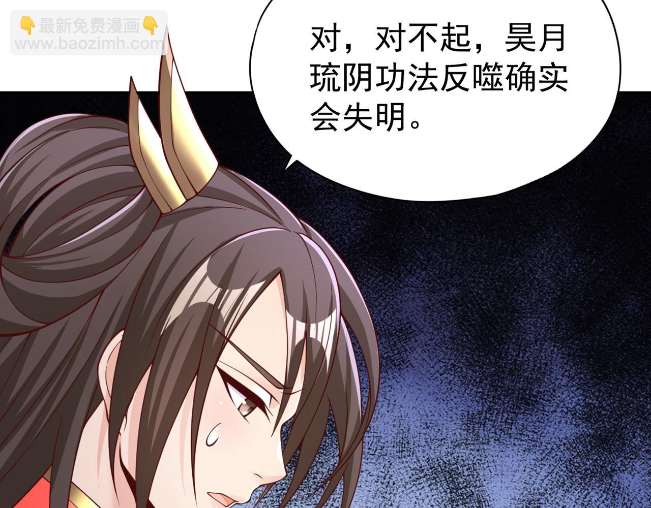 第288话 难道我看不见了？！24