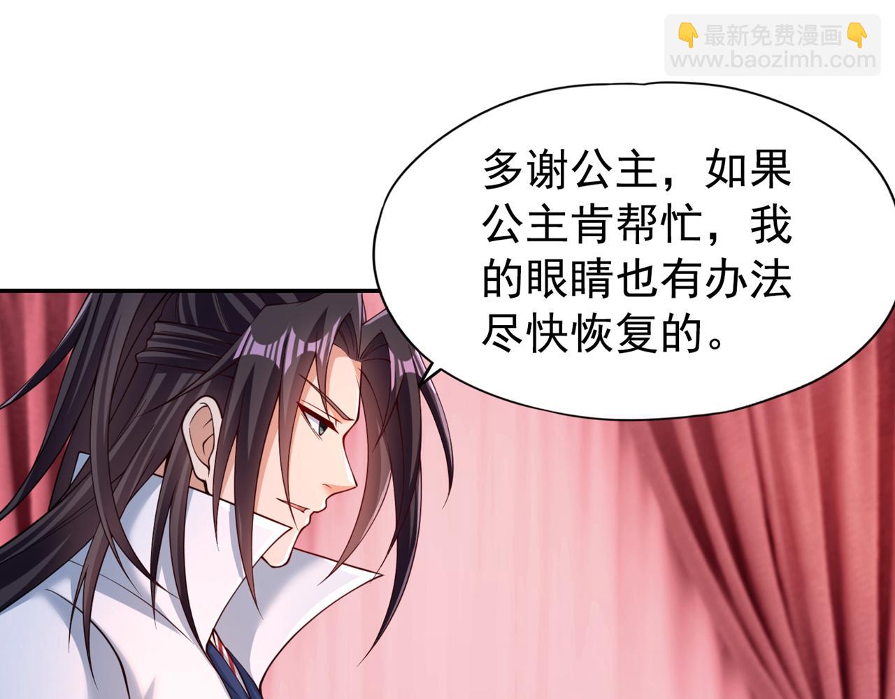 第288话 难道我看不见了？！33