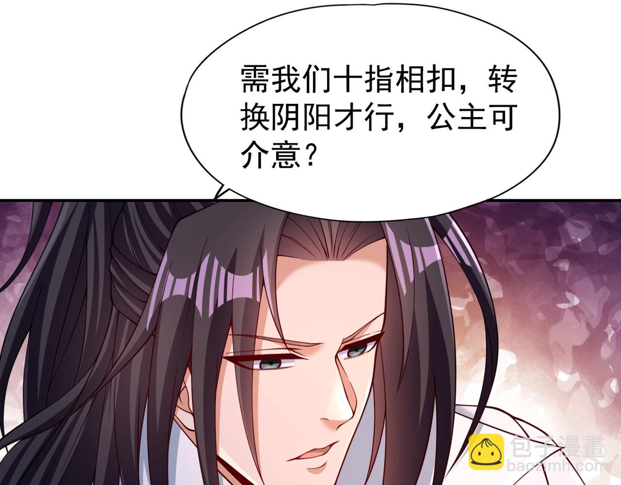 第288话 难道我看不见了？！36