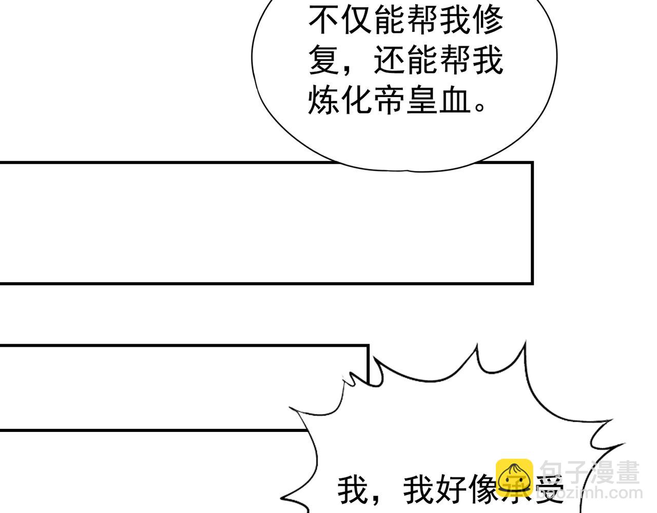 第288话 难道我看不见了？！54