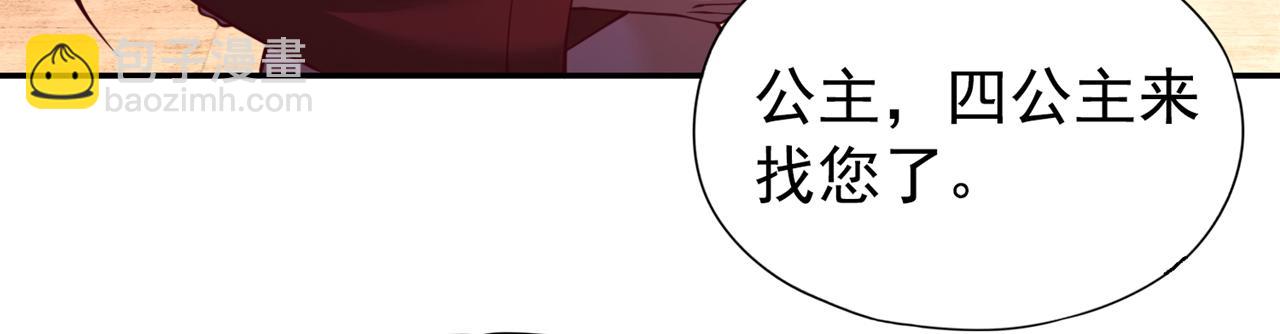 第288话 难道我看不见了？！60
