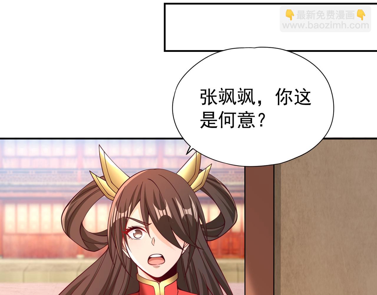 第288话 难道我看不见了？！64