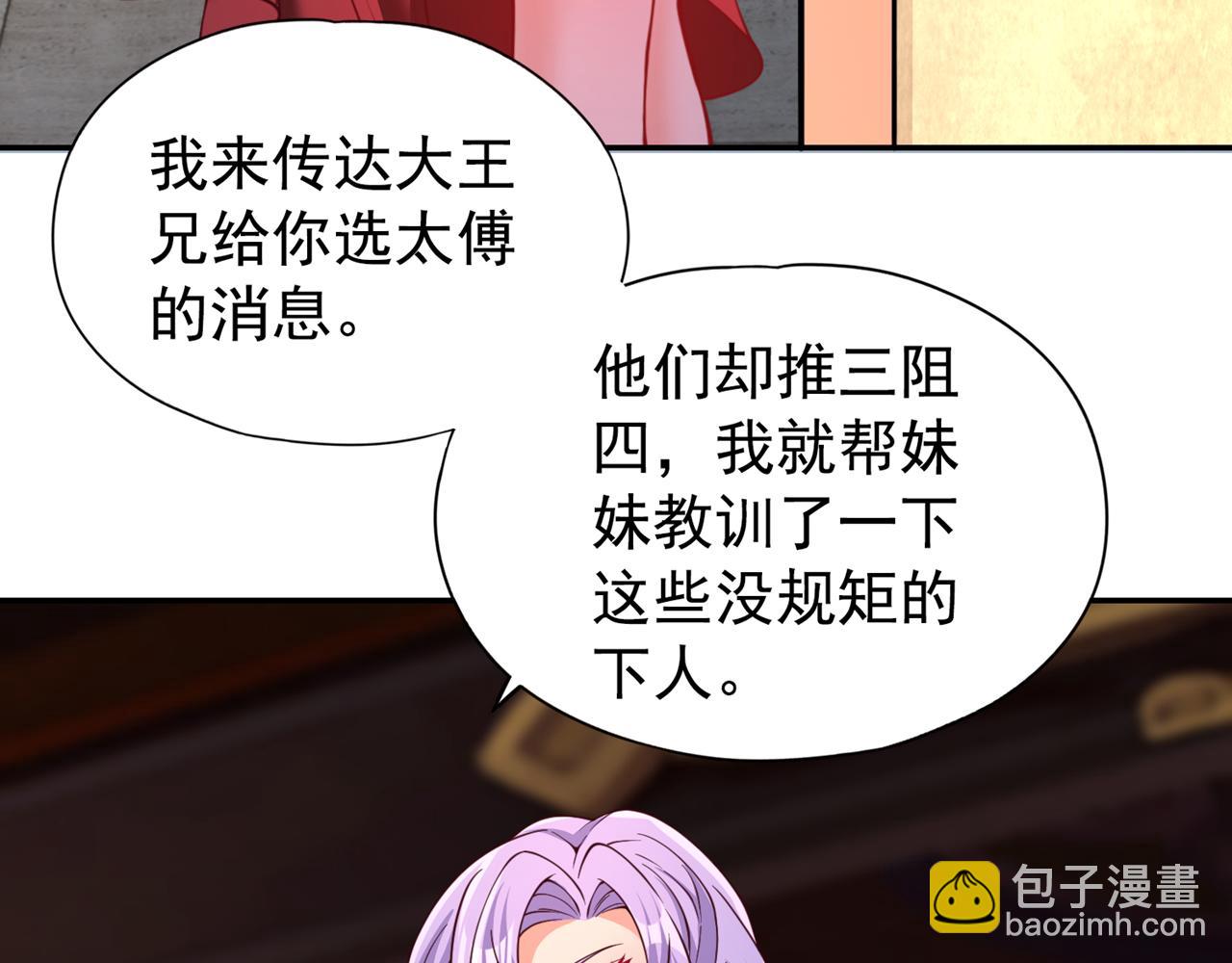第288话 难道我看不见了？！67