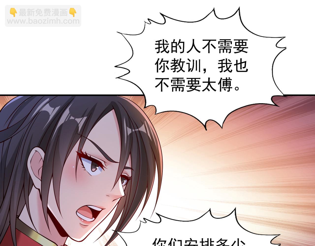 第288话 难道我看不见了？！70
