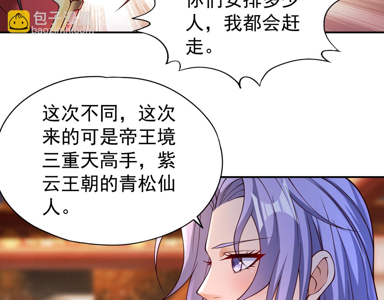 第288话 难道我看不见了？！71