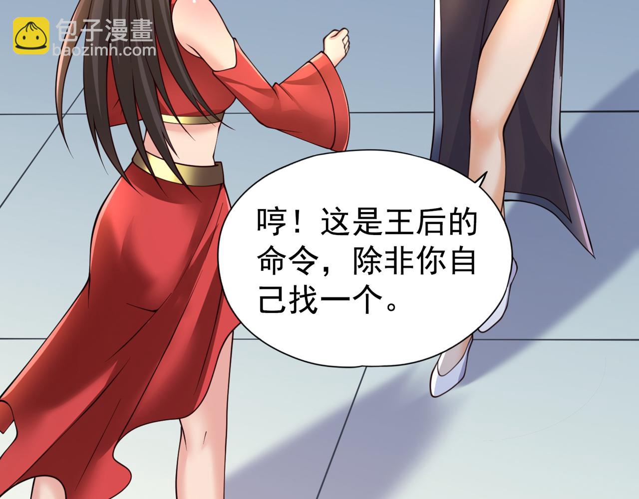 第288话 难道我看不见了？！74