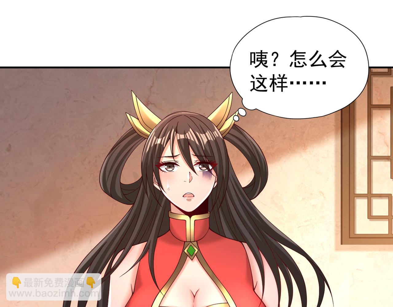 第288话 难道我看不见了？！83
