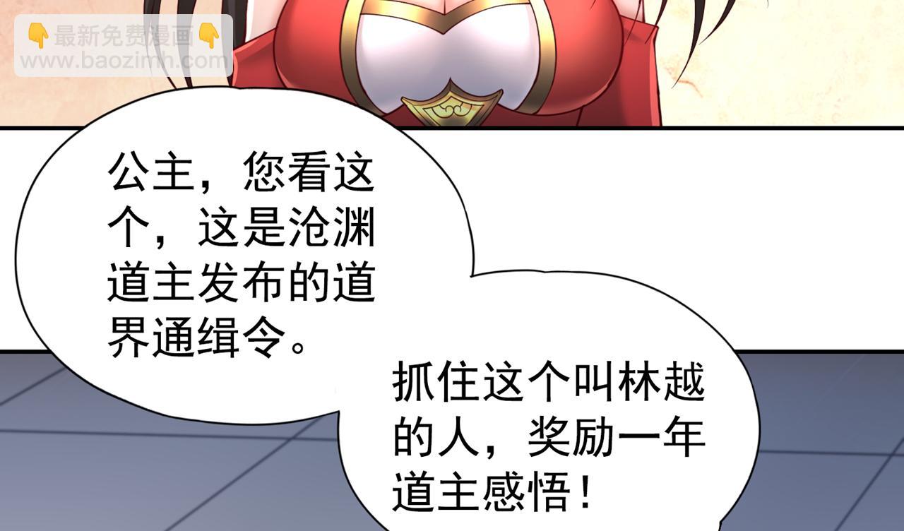 第288话 难道我看不见了？！84