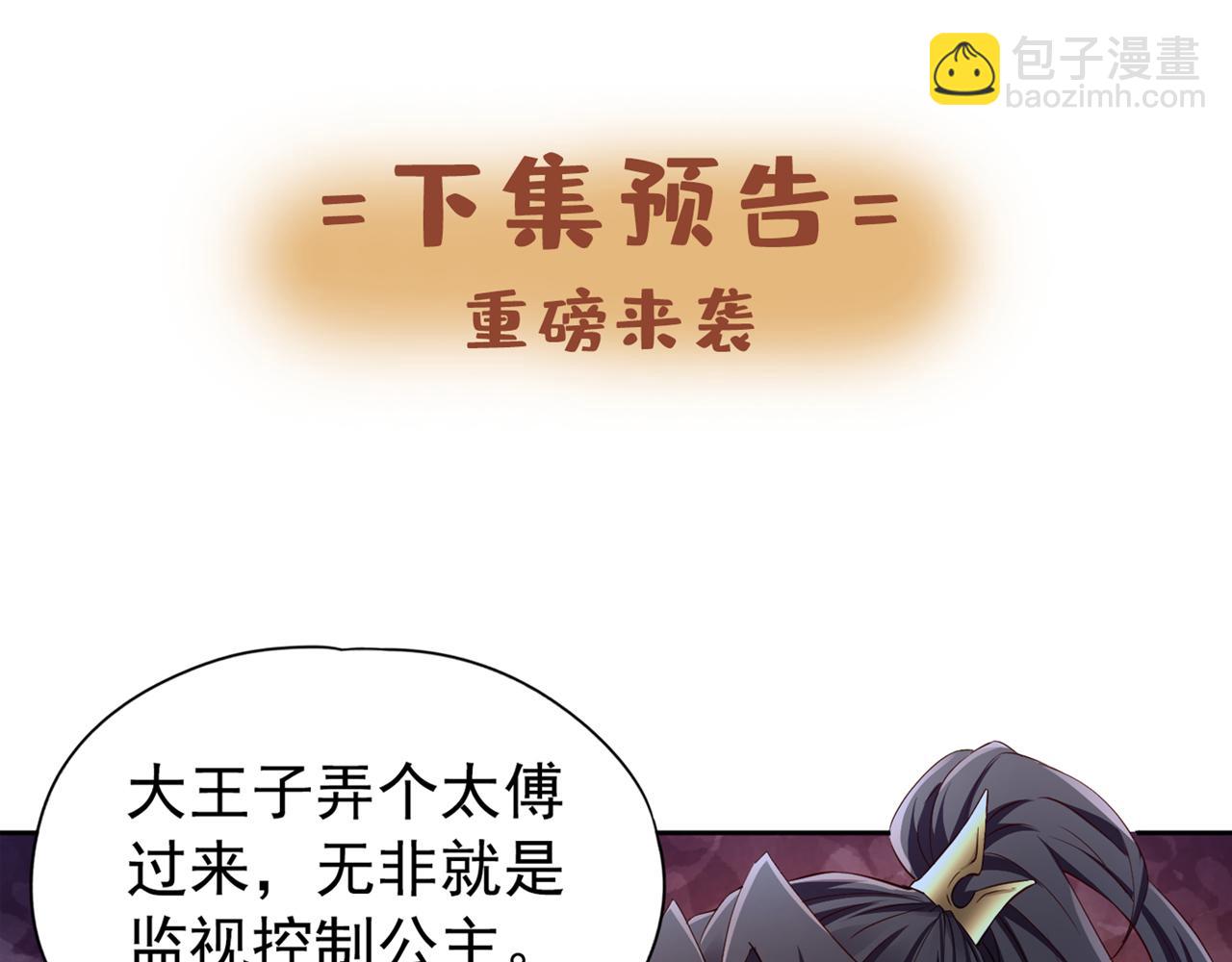 第288话 难道我看不见了？！87