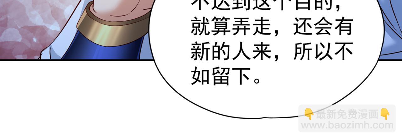 第288话 难道我看不见了？！89