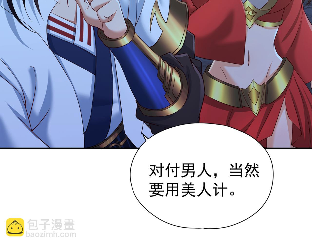 第288话 难道我看不见了？！91