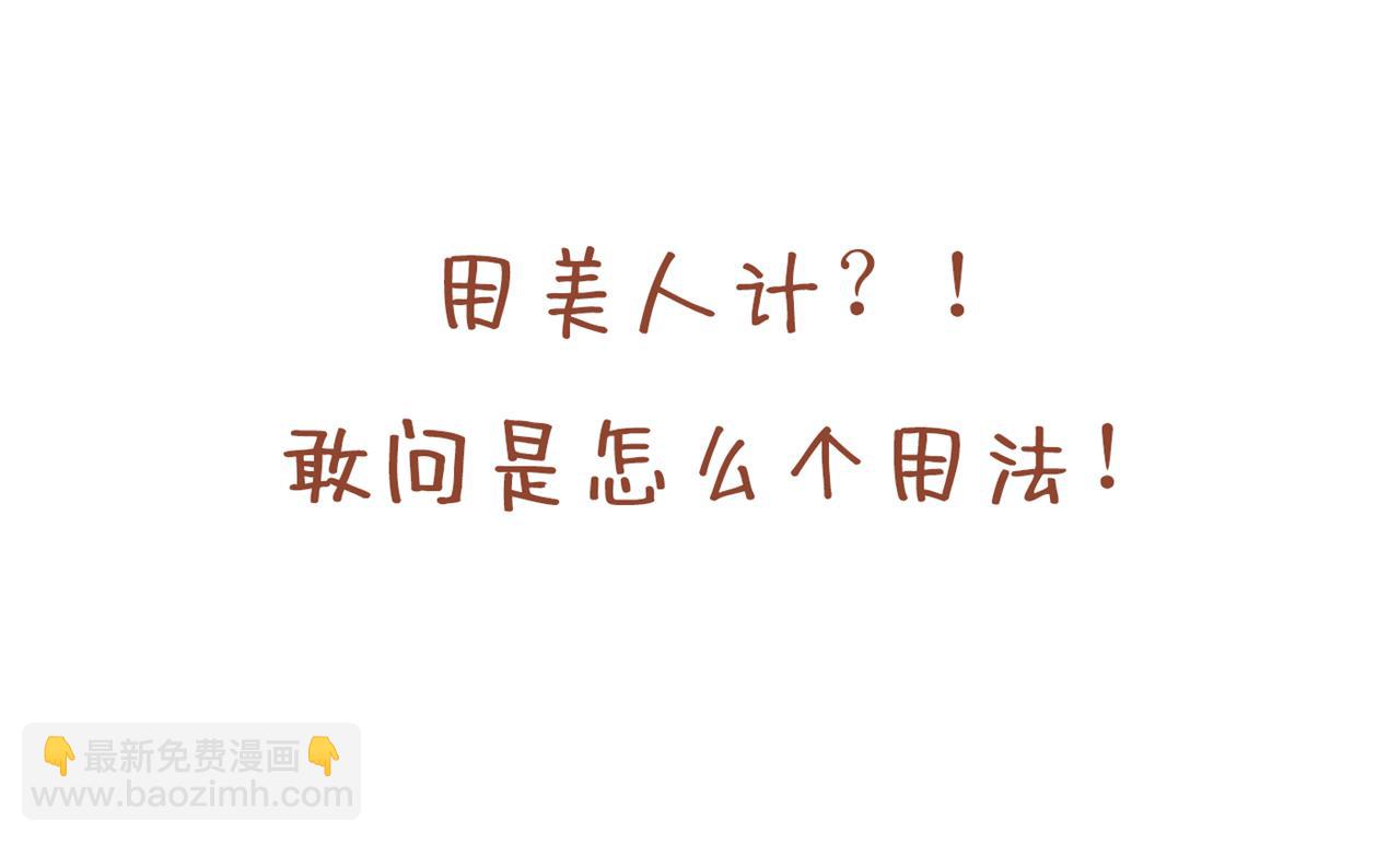 第288话 难道我看不见了？！92
