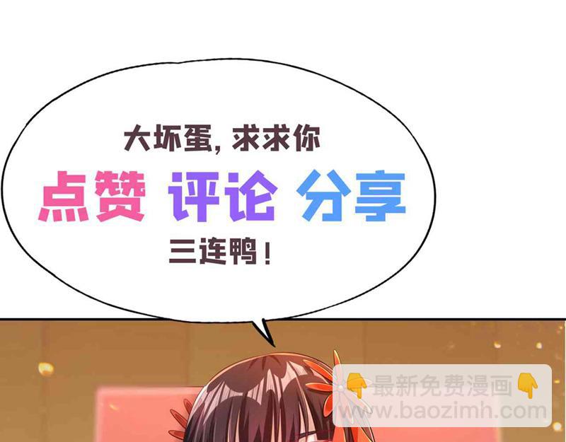 第288话 难道我看不见了？！93