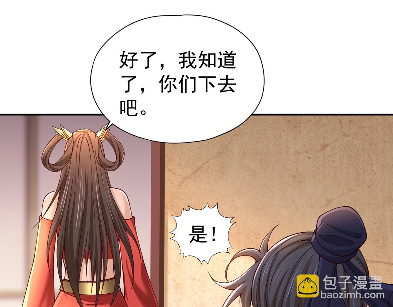 第289话 对付男人还得美人计10