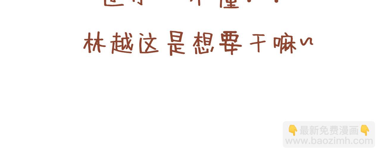 第289话 对付男人还得美人计104