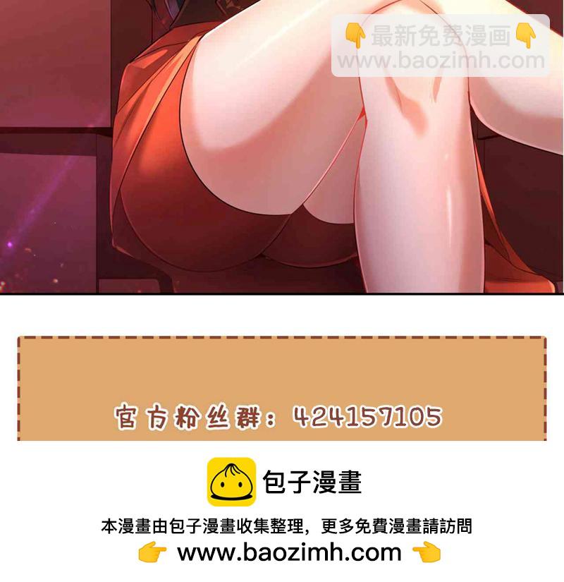第289话 对付男人还得美人计107
