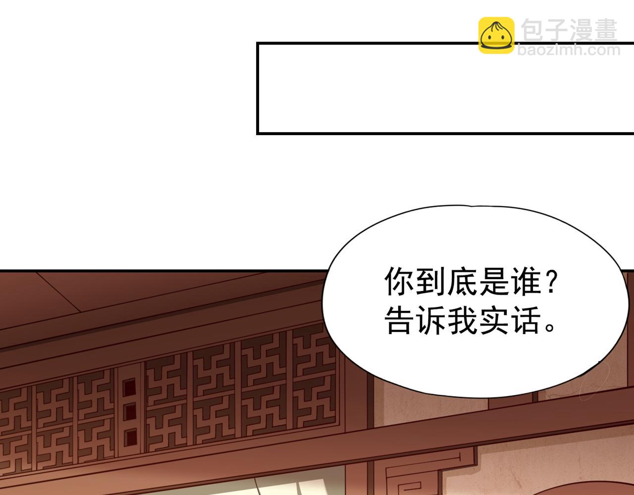 第289话 对付男人还得美人计12