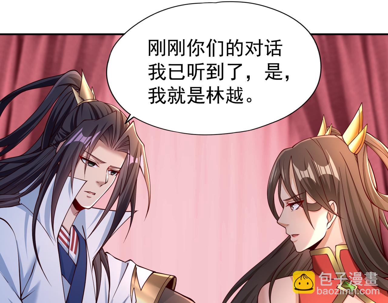 第289话 对付男人还得美人计14