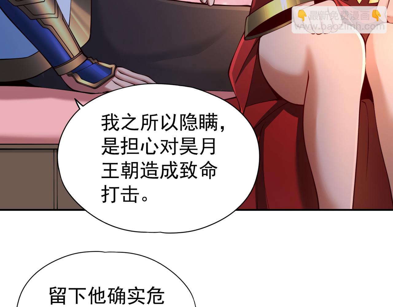 第289话 对付男人还得美人计16
