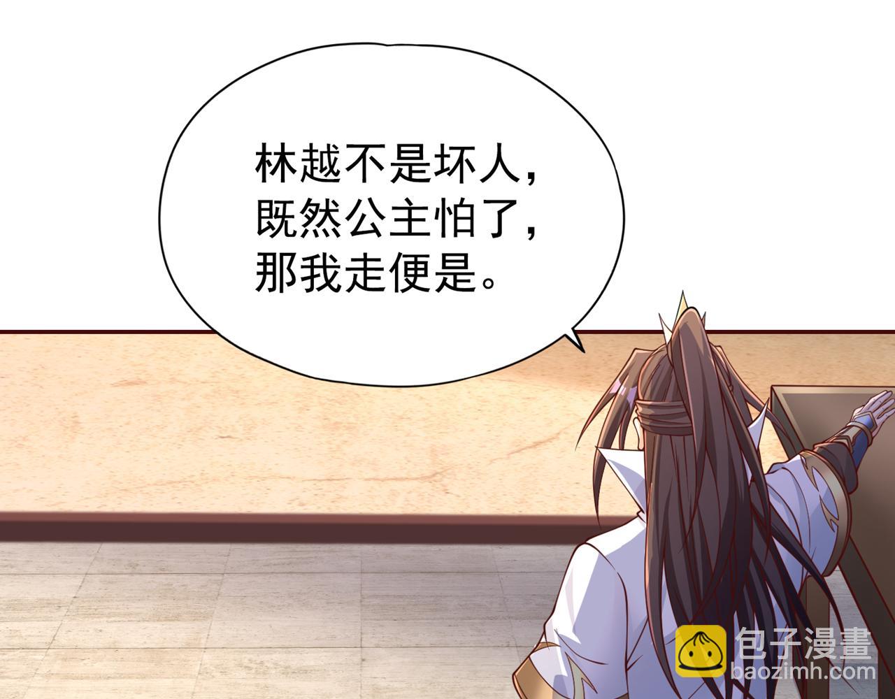 第289话 对付男人还得美人计18