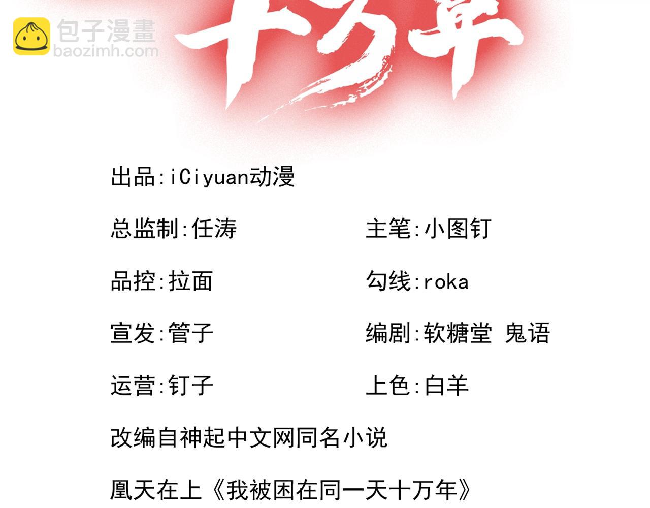 第289话 对付男人还得美人计2