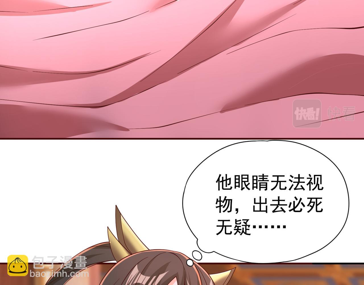 第289话 对付男人还得美人计21