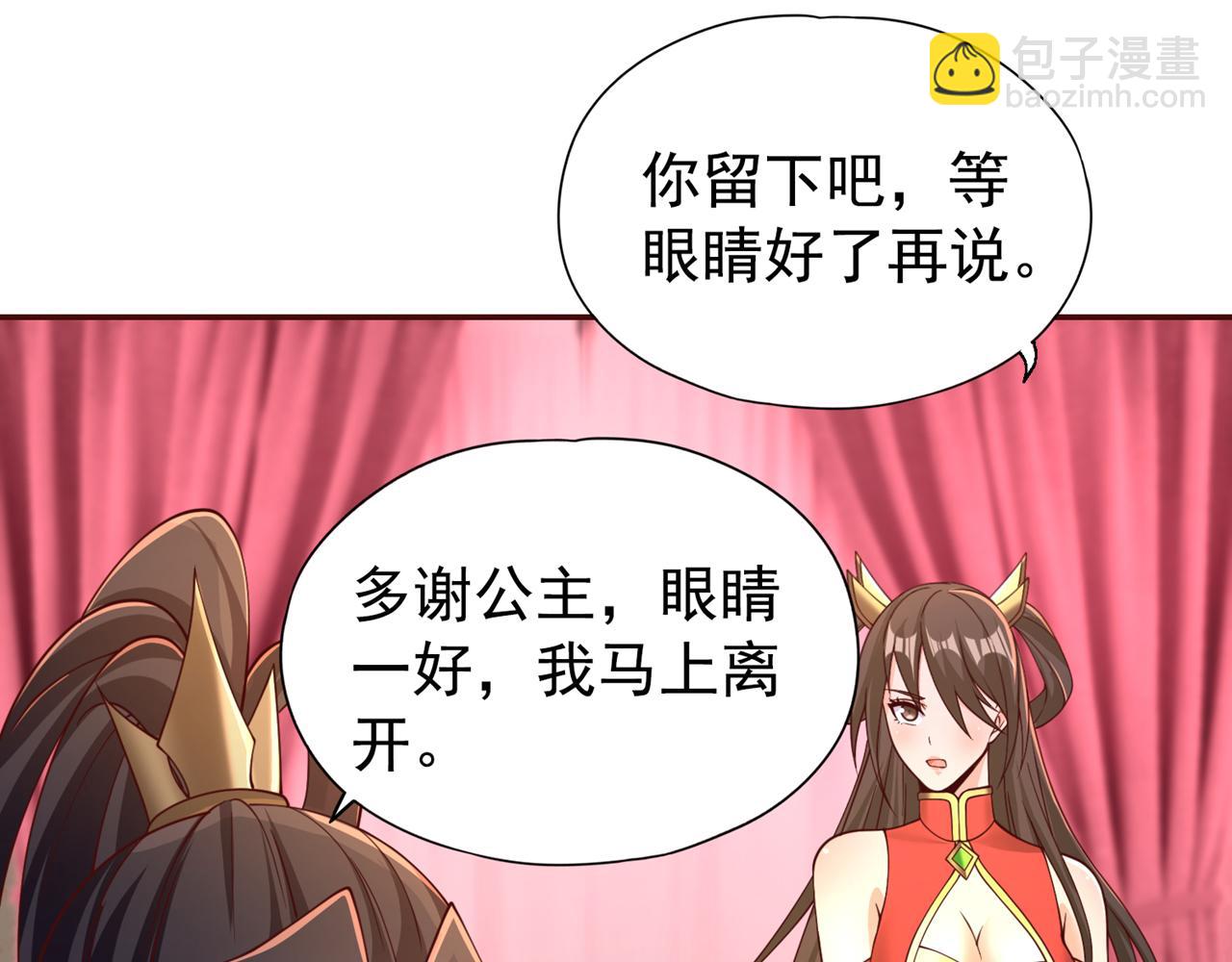 第289话 对付男人还得美人计23