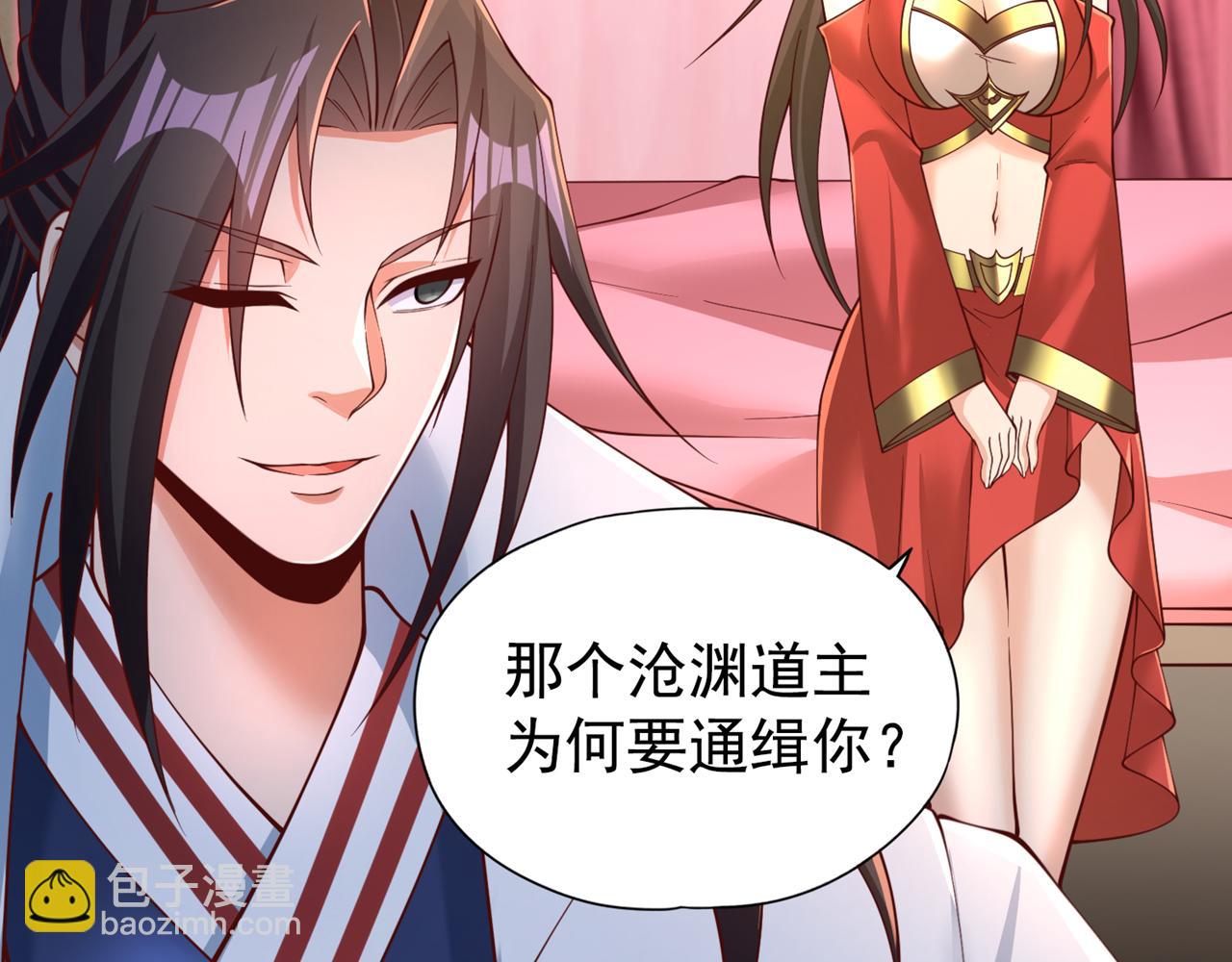第289话 对付男人还得美人计24