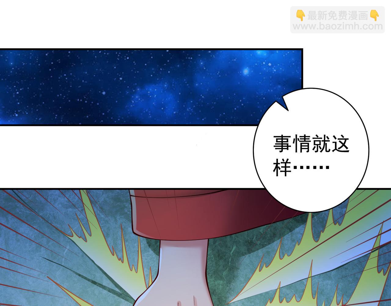 第289话 对付男人还得美人计28