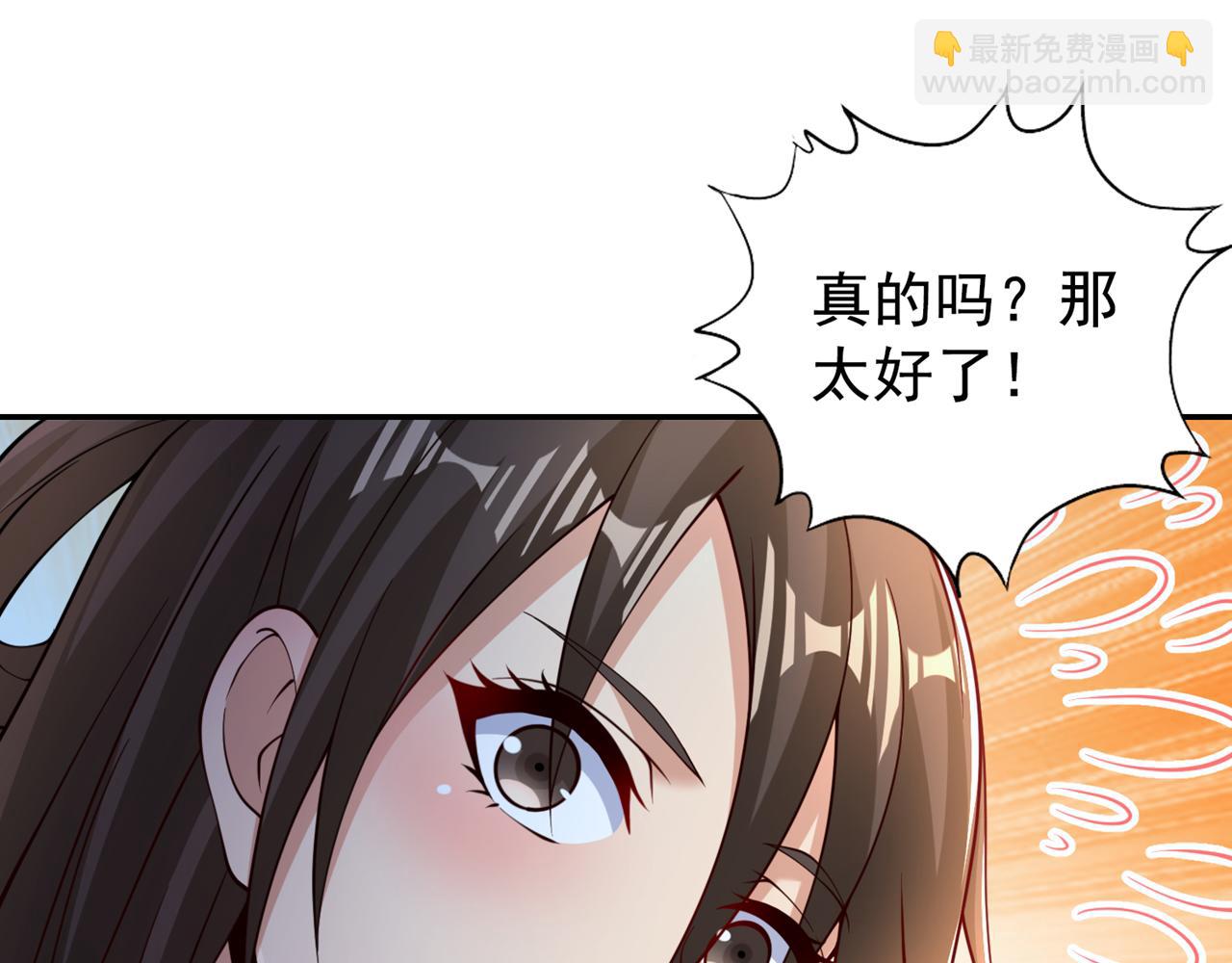 第289话 对付男人还得美人计39