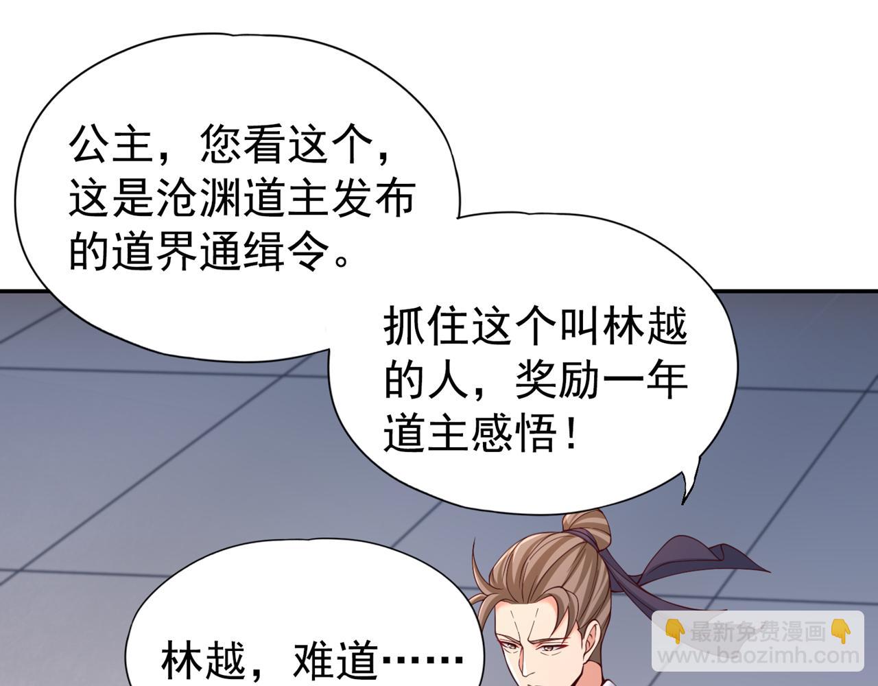 第289话 对付男人还得美人计4