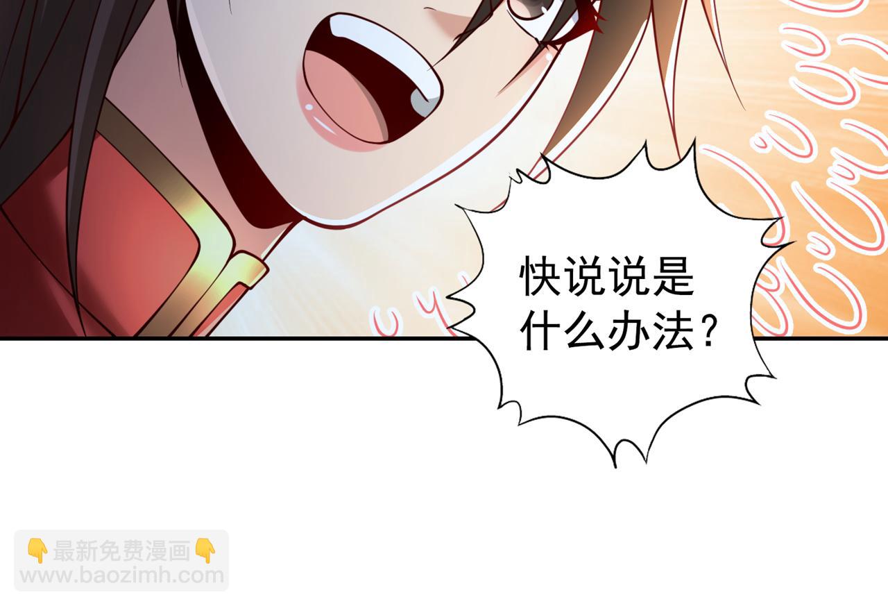 第289话 对付男人还得美人计40