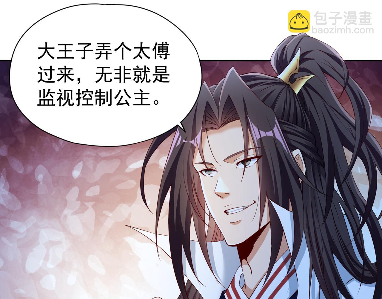 第289话 对付男人还得美人计41
