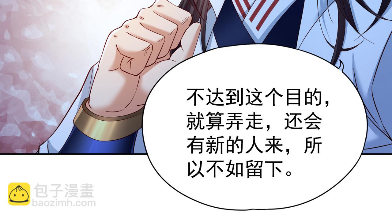 第289话 对付男人还得美人计42