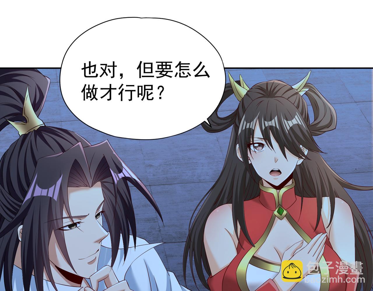 第289话 对付男人还得美人计43